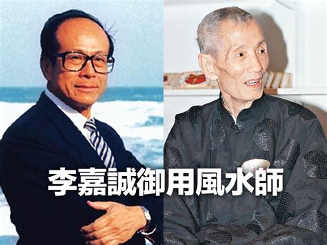 陳朗|為李嘉誠算命的風水師，臨終揭秘風水真相 